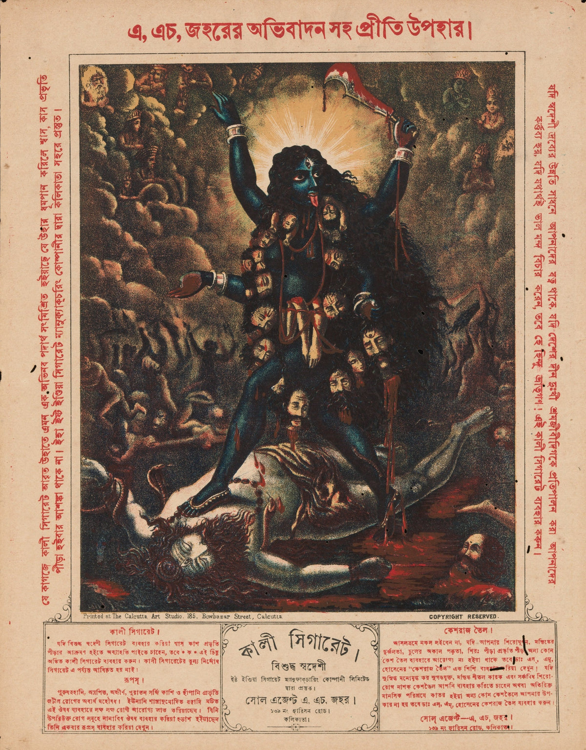 Kali, chromolithograph printed at the Calcutta Art Studio, c. 1885-95