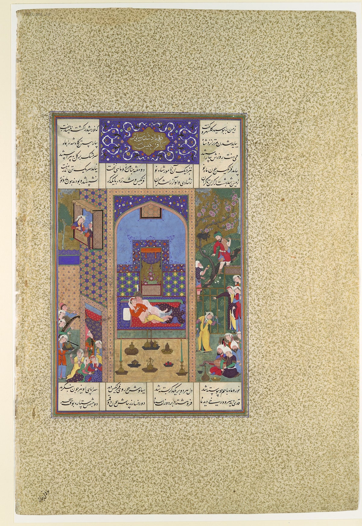 The Wedding of Siyavush and Farangis, Shahnama of Shah Tahmasp